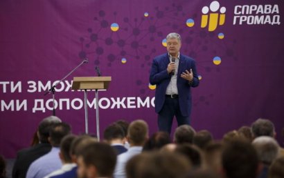 Партия Порошенко сменила название перед выборами