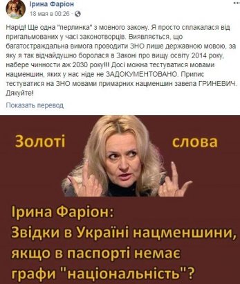 Мо(л)вная провокация «чекушников»: что украинцам – раздрай, закордонцам – «клондайк» мошенничества