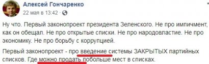 Страсти по «люстрации» и «закрытию списков»: как и зачем нас дурачат