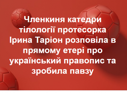 Окружной админсуд Киева просят отменить введение нового украинского правописания