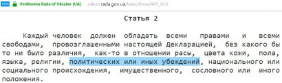 Дань иждивения «ч. с. репрессированных» – финансовый бок ярма «декоммунизации» с переделом топонимов