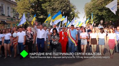 Народное вече поддержало выдвижение Сергея Кивалова в народные депутаты Украины на парламентских выборах