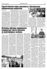 Газета "СЛОВО". №24
