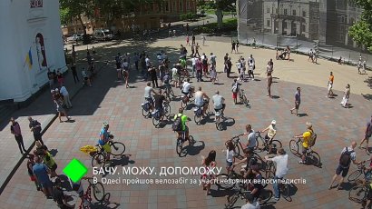 Вижу. Могу. Помогу. В Одессе прошел велозабег с участием незрячих велосипедистов