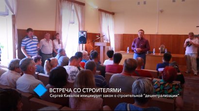 Встреча со строителями: народный депутат Украины Сергей Кивалов инициирует закон о строительной “децентрализации”