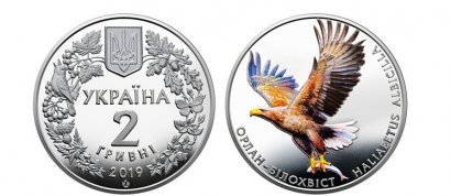 В Украине вводят новые 2 и 10 гривен