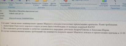 «Минер» выдвинул требования: корабли НАТО - убрать, иначе в 14:00 взорвут Одесский порт