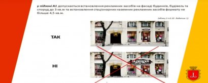 Маленькие вывески, никаких бигбордов и заклеенных окон: в Одессе приняли новые правила размещения рекламы