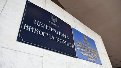 Новый украинский парламент может изменить состав Центризбиркома