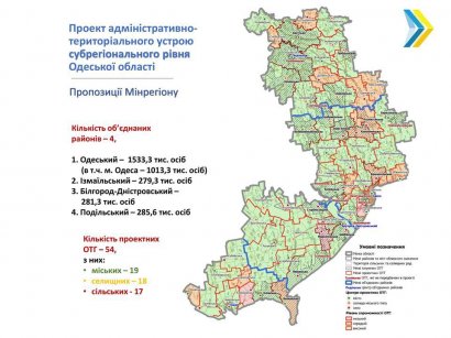 Новая карта Одесского региона: из 26 районов останется только 4