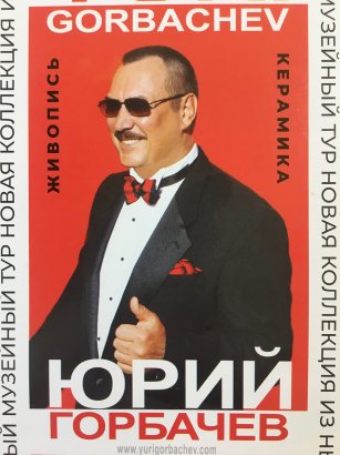 Юрий Горбачев. Живопись. «Artodessa», Летний театр Горсада 23.08. 18.00