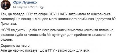 Кто из …БУ Украины нужней в чистке ГПУ и отлове казнокрадов