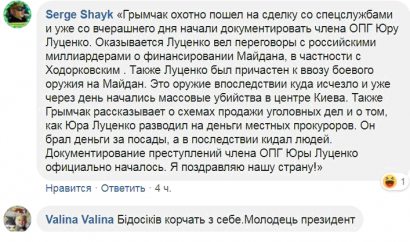 Кто из …БУ Украины нужней в чистке ГПУ и отлове казнокрадов