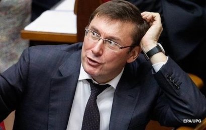 Луценко уволили с должности прокурора