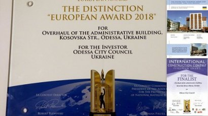 Проект реконструкции новой мэрии получил престижную европейскую награду