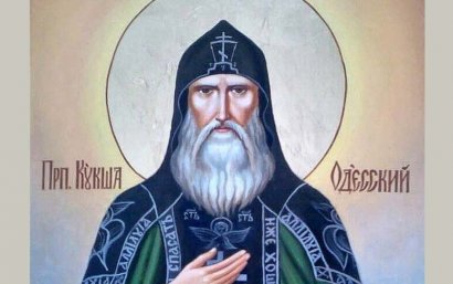 Сергей Кивалов поздравил православных верующих с Днём памяти Преподобного Кукши Одесского