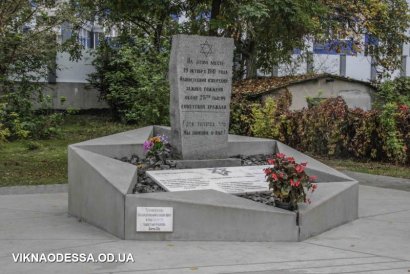 В Одессе почтили память жертв нацизма