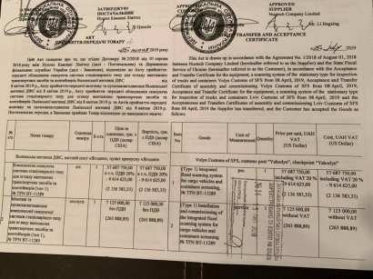 Китайцы требуют оплатить 7 сканеров для таможни 