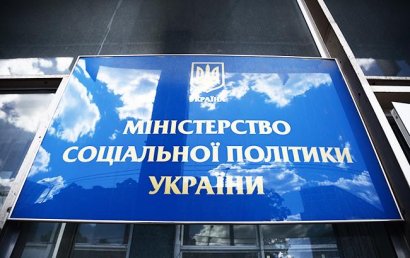 Минсоцполитики Украины опровергло сообщение о приостановлении соцвыплат