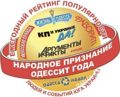 В Одессе наградят лучших медиков, предпринимателей и военных