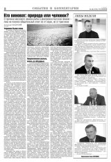 Газета "СЛОВО". №49