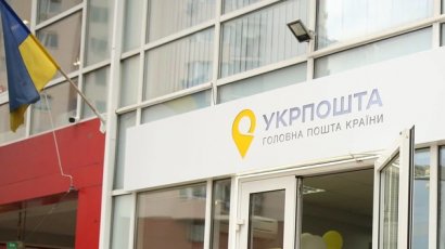 "Укрпочта" готовит большую распродажу недвижимости