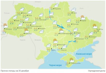 Погода на завтра: В Украине облачно, температура воздуха - до +4