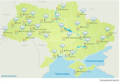 Погода на сегодня: По всей территории Украины ожидаются осадки, температура воздуха днем до +4