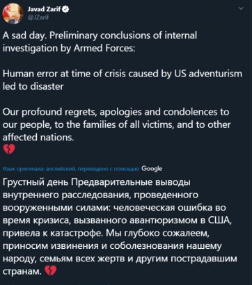 Иран признал, что по ошибке сбил украинский "Боинг"