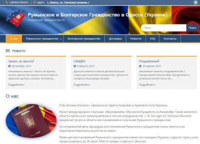МОН Украины не поддался искушению в румыно-молдавском споре