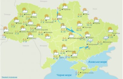 Погода на сегодня: В Украине преимущественно без осадков, температура воздуха до +2 градусов