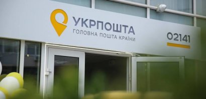 "Укрпочта" временно приостановила прием посылок в Китай