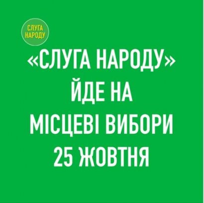 ПреЗЕнтация: партию-«хамелеона» готовят к медвежьим услугам?