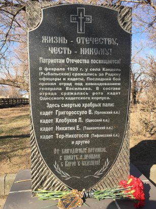 К 100-летию последнего боя одесских кадетов