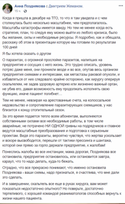 Руководительница "Теплоснабжение города Одессы" рассказала о коррупции на предприятии