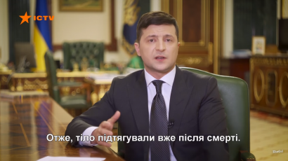 "Тело подтягивали уже после смерти": один из телеканалов перепутал субтитры под обращением Зеленского (видео)