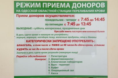 Студенты Одесской юридической академии и Международного гуманитарного университета сдают донорскую кровь