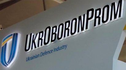 "Укроборонпром" ликвидируют