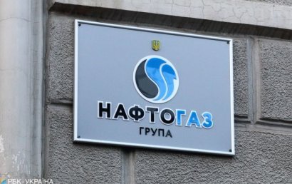 "Нафтогаз" увеличил чистую прибыль в 5,5 раза