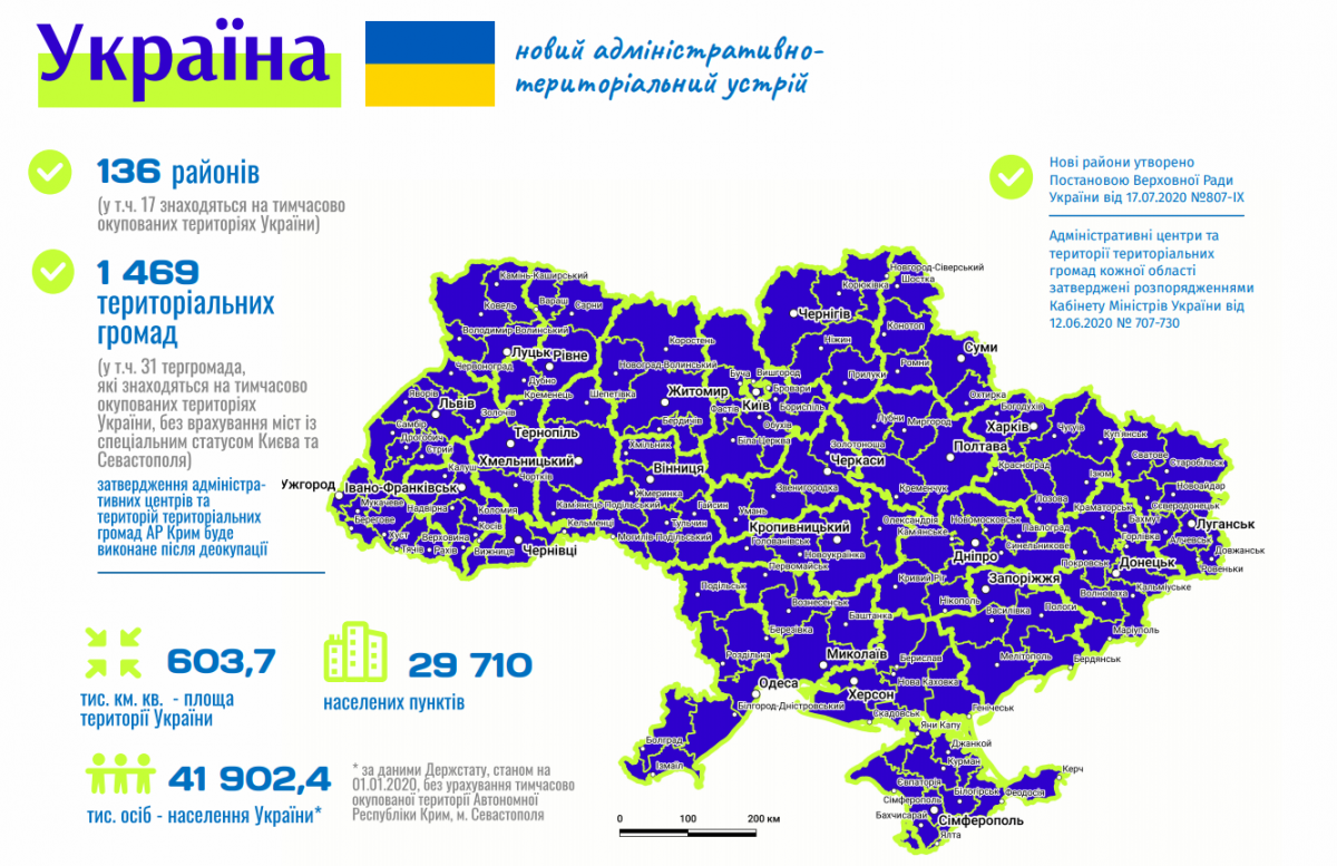 Как попасть в украину 2024. Карта Украины 2021. Карта Украины 2021 года с областями. Административное деление Украины 2020. Карта административного деления Украины 2022.