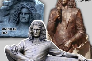 В 2015 году в Луцке установили памятник Кузьме Скрябину. Мама певца попросила убрать памятник, который совсем не похож на её сына, после чего на родине Кузьмы появилась другая скульптура. Но на этом посмертные приключения кумира украинцев не закончились. В 2025 году гранитного Кузьму установили в Коростышеве